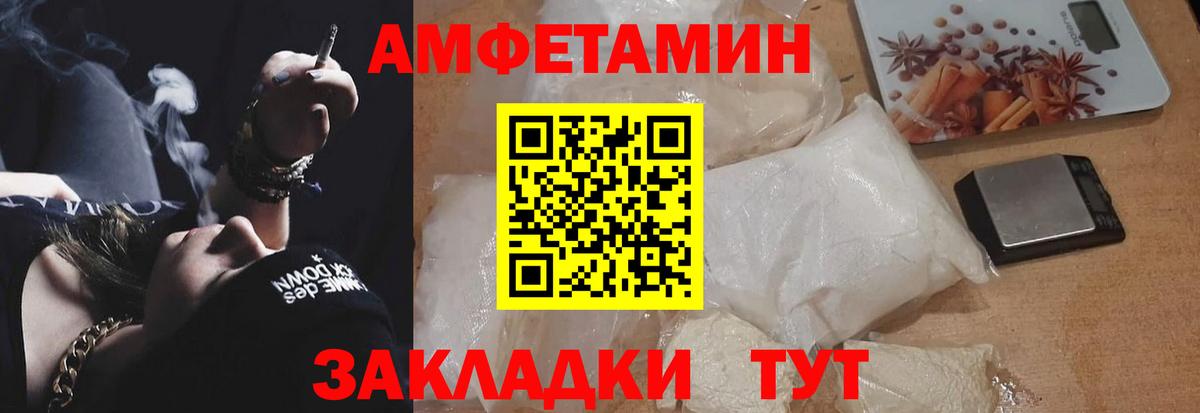 Amphetamine Розовый  Вход с VPN  MEGA ONION  Серов 