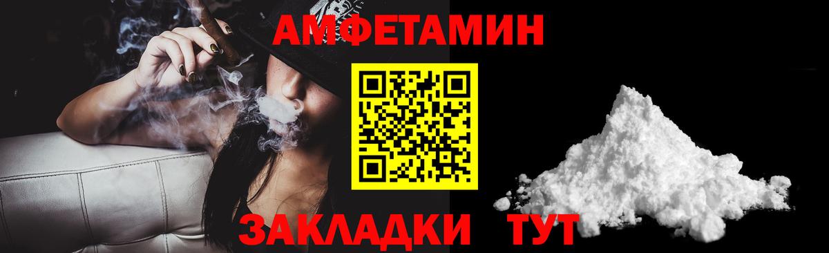 АМФЕТАМИН Premium Серов