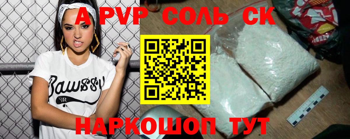 Серов  A-PVP мука  Alpha-PVP  Вход с VPN  Alpha PVP мука 