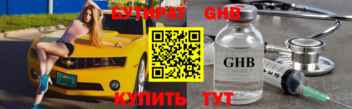 БУТИРАТ оксана  БУТИРАТ  Серов  Вход с VPN 