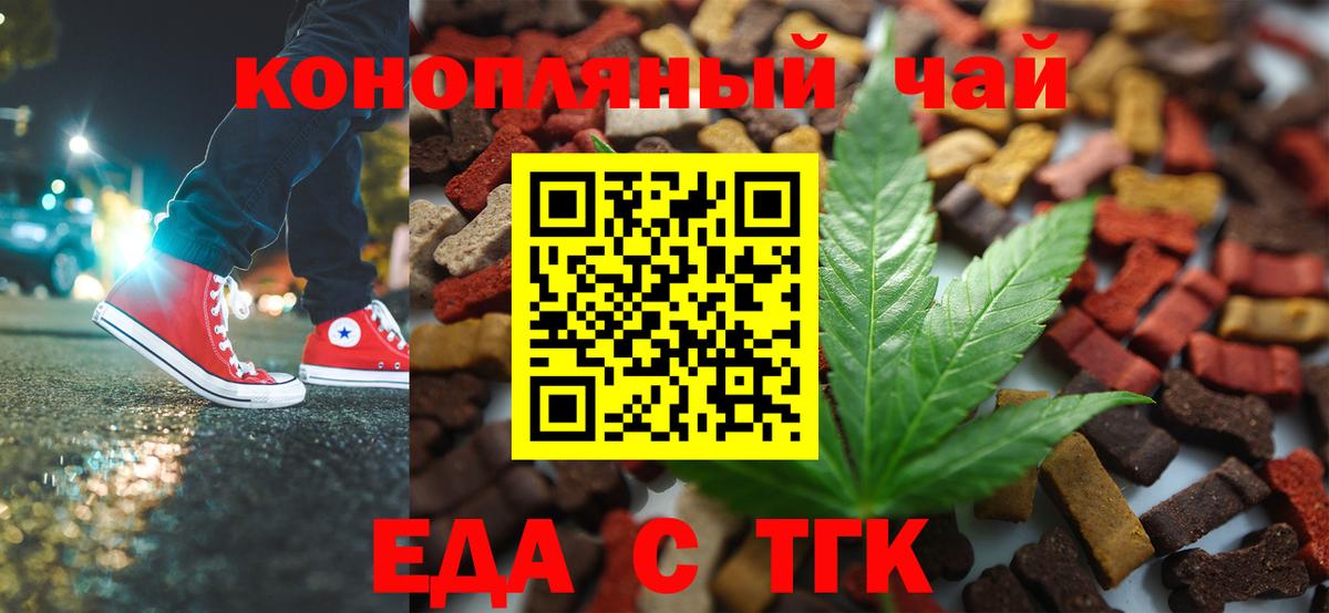Cannafood конопля  Вход с VPN  Серов 