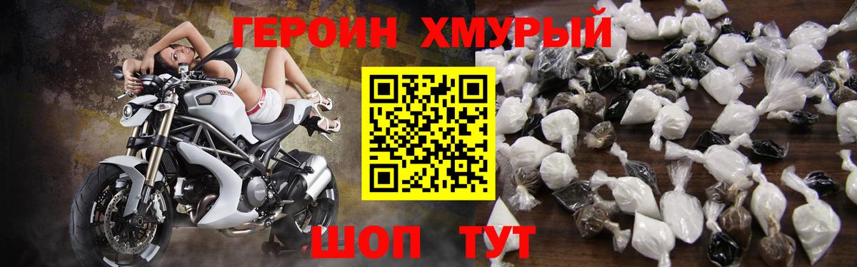 Героин Афган Серов