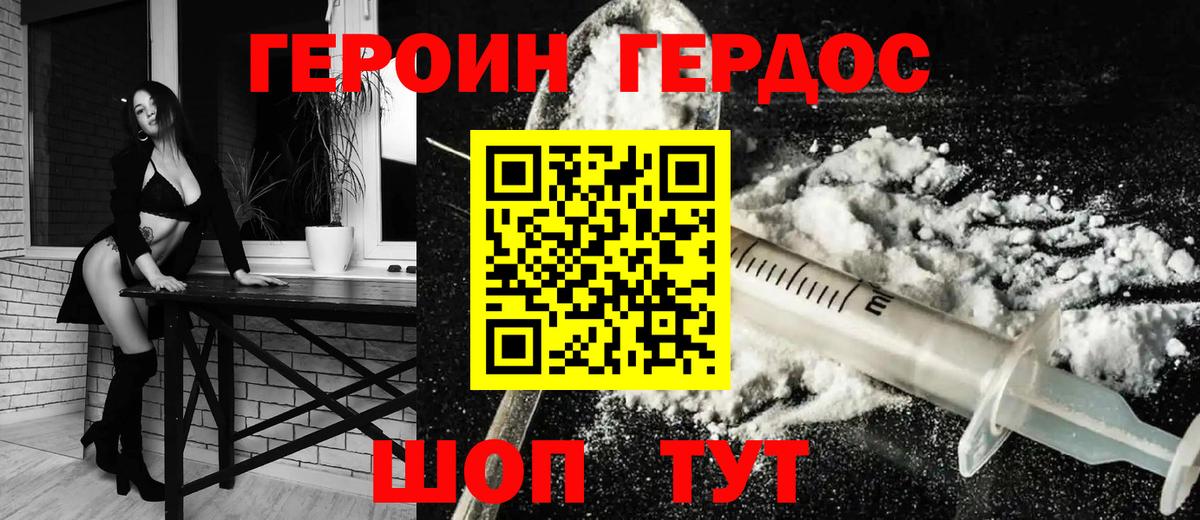 Серов  ГЕРОИН Heroin  Вход с VPN 
