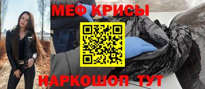 крисы Рыбинск