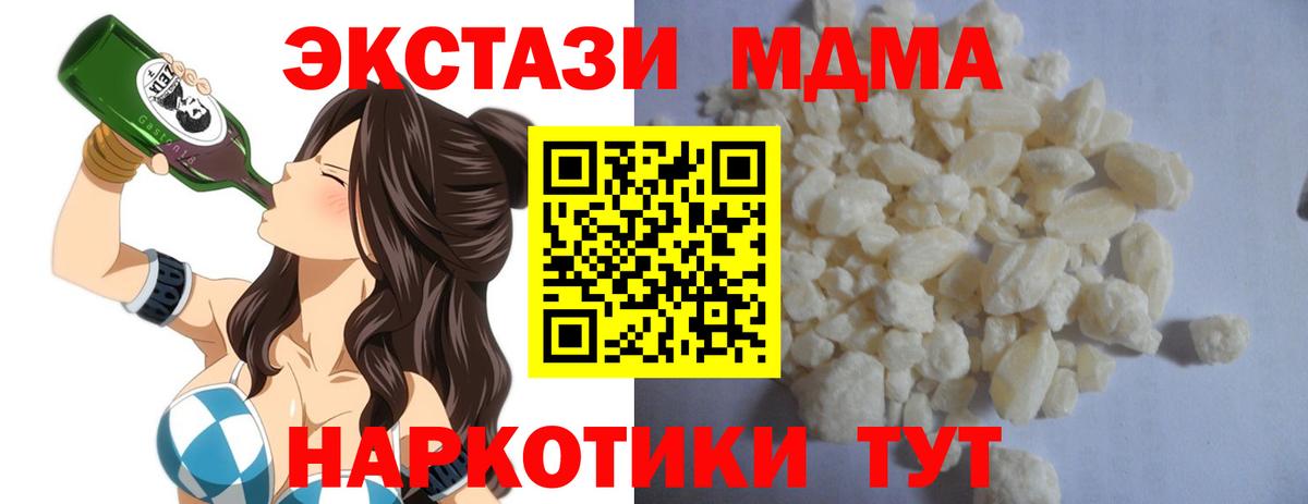 МДМА молли Серов