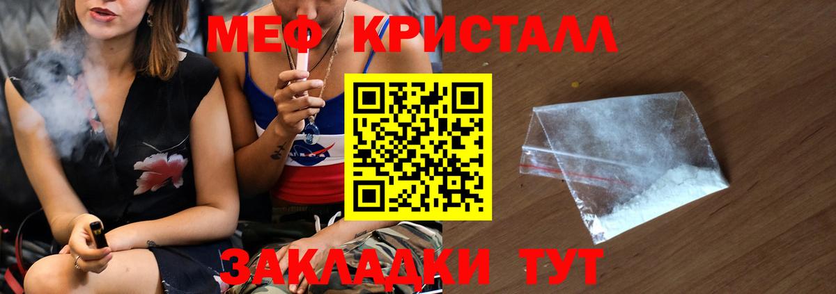 Меф мука Серов