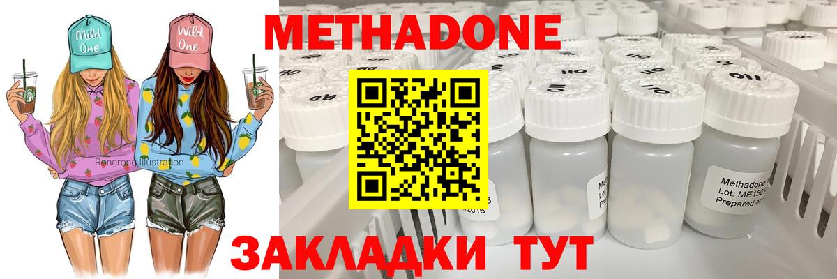 Метадон белоснежный Серов