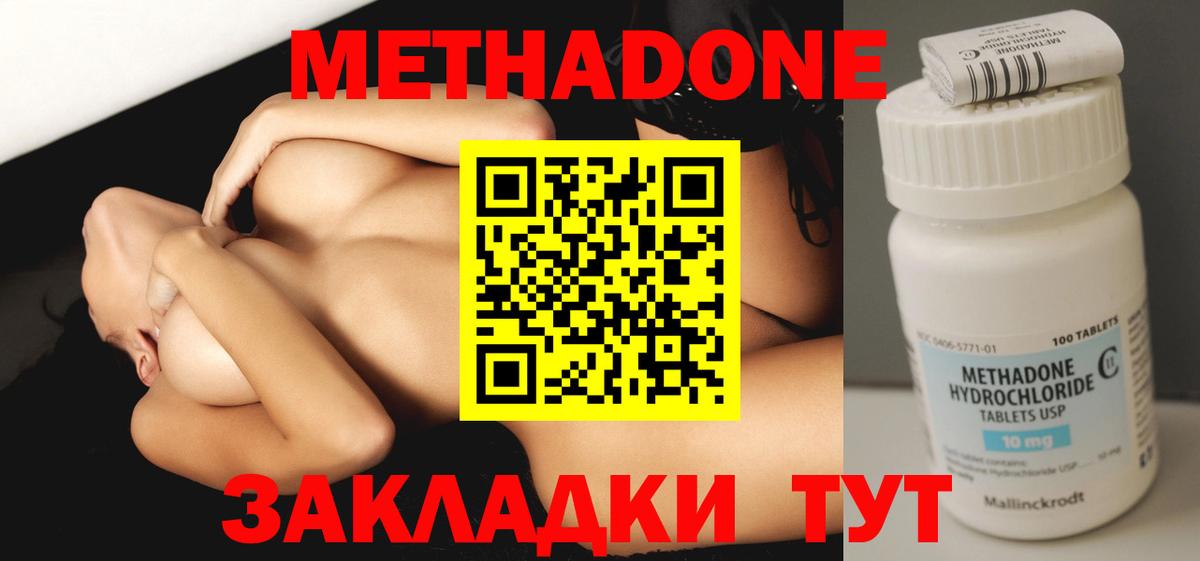 МЕТАДОН мёд  маркетплейс телеграм  Серов  Вход с VPN 