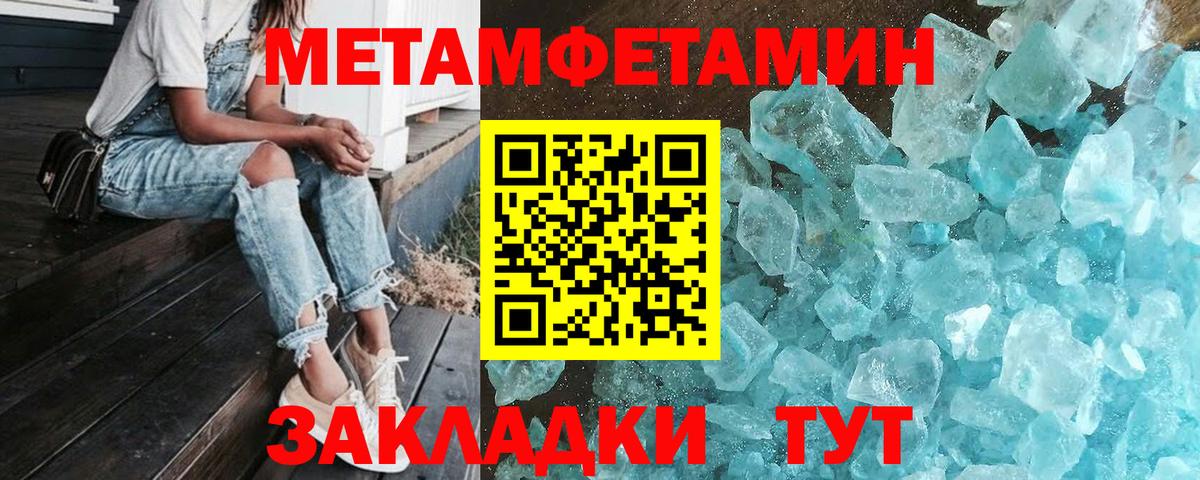 Первитин кристалл Серов