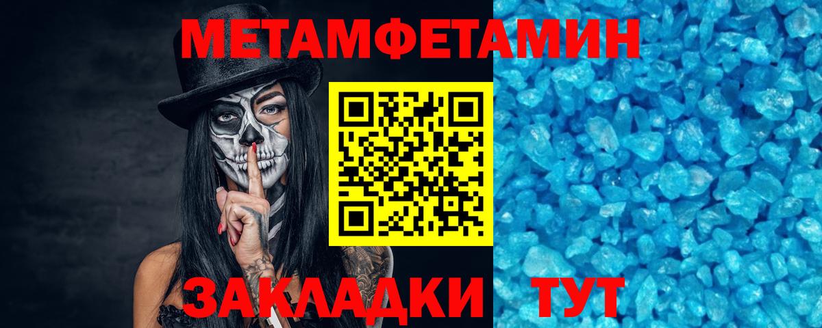 Метамфетамин  Первитин Декстрометамфетамин 99.9%  Вход с VPN  Первитин Декстрометамфетамин 99.9%  Серов 