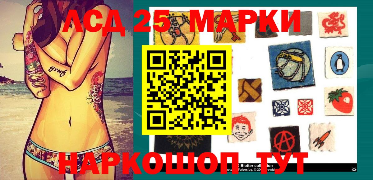 Марки NBOMe  Вход с VPN  Серов  Наркотические марки 1500мкг 