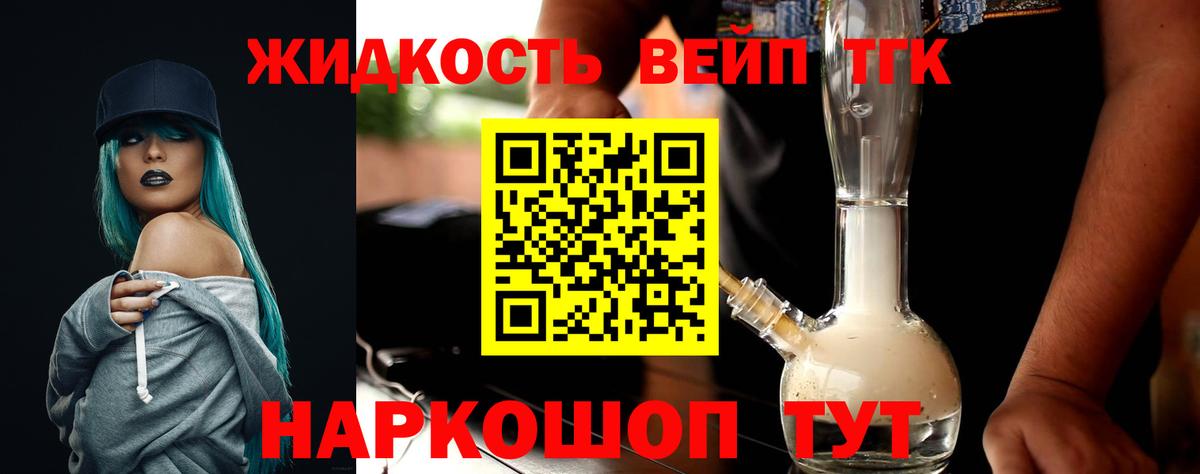 Серов  Дистиллят ТГК THC oil  ТГК вейп с тгк  Вход с VPN 